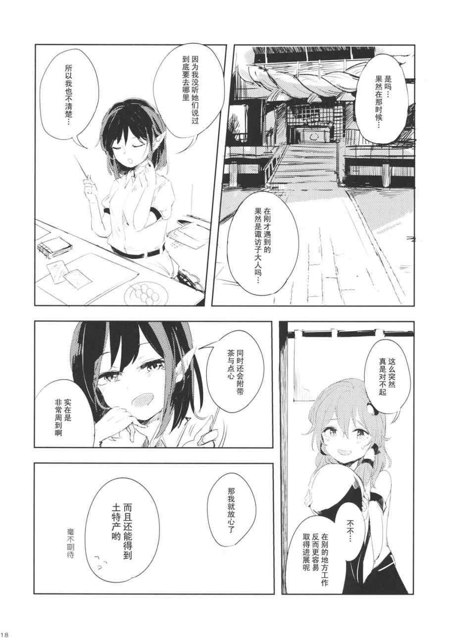 《(C90)依旧不变》漫画 依旧不变 001话