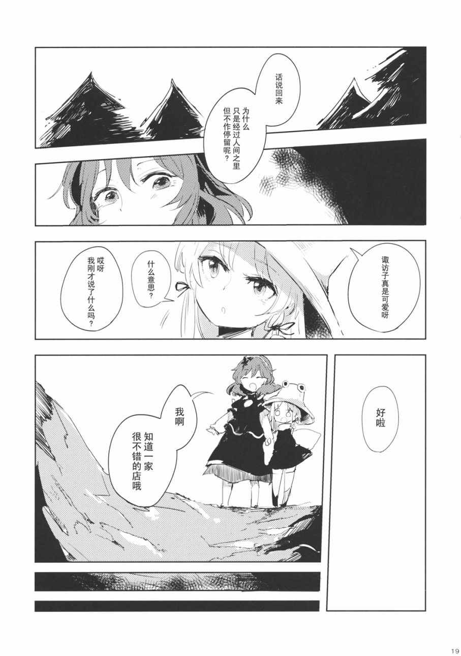 《(C90)依旧不变》漫画 依旧不变 001话