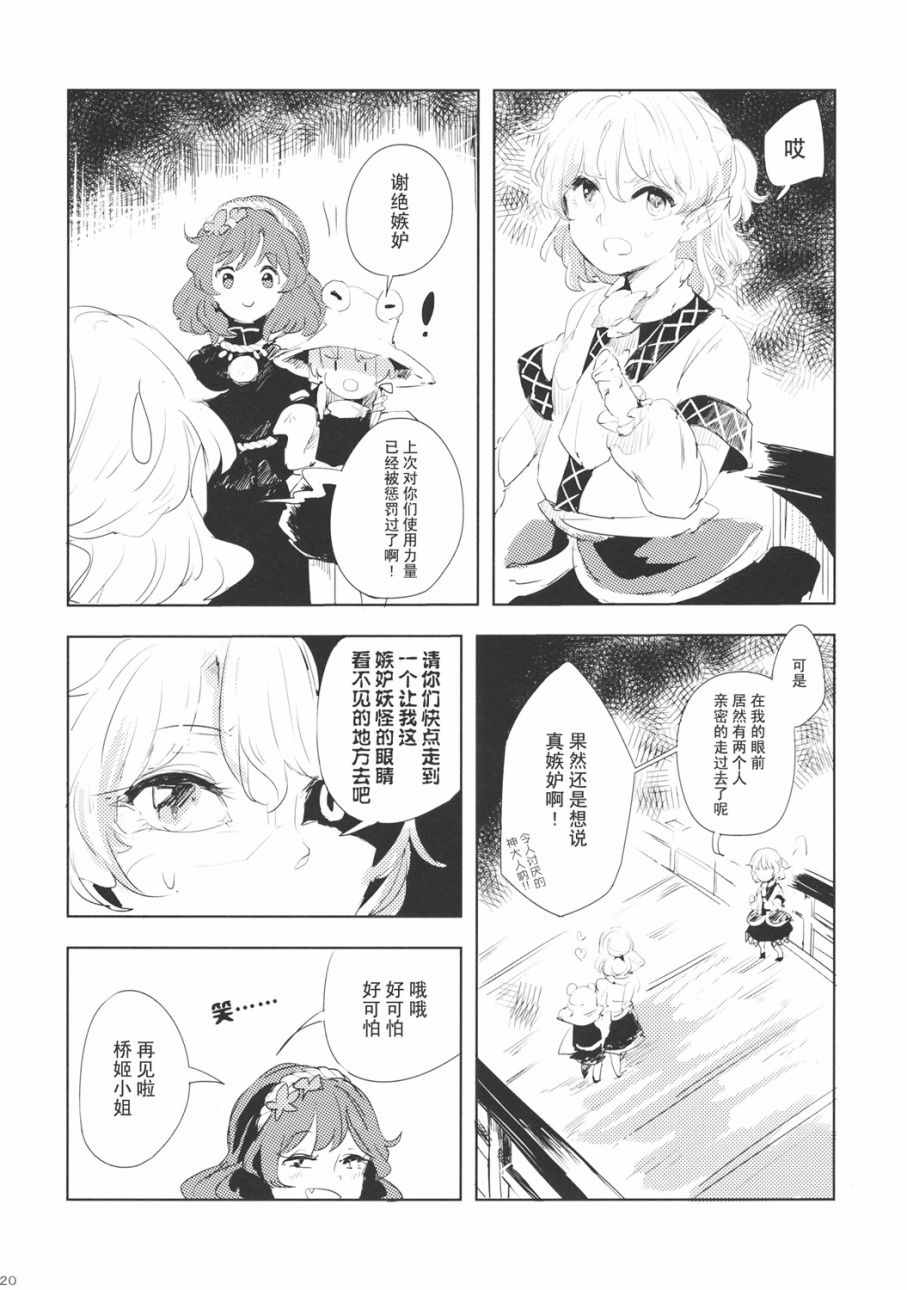 《(C90)依旧不变》漫画 依旧不变 001话