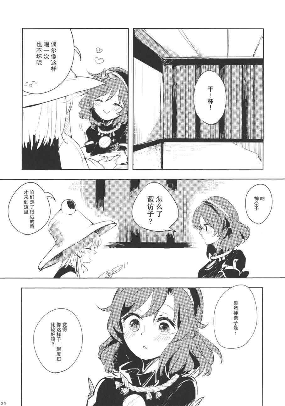 《(C90)依旧不变》漫画 依旧不变 001话