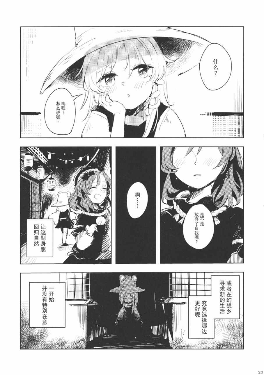 《(C90)依旧不变》漫画 依旧不变 001话