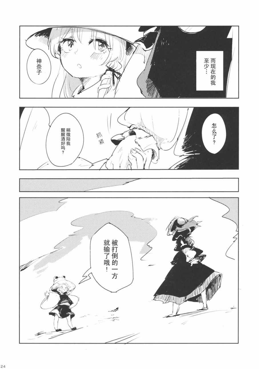 《(C90)依旧不变》漫画 依旧不变 001话