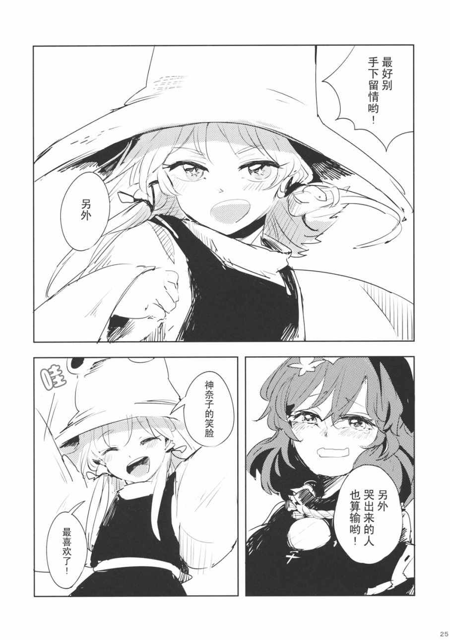 《(C90)依旧不变》漫画 依旧不变 001话