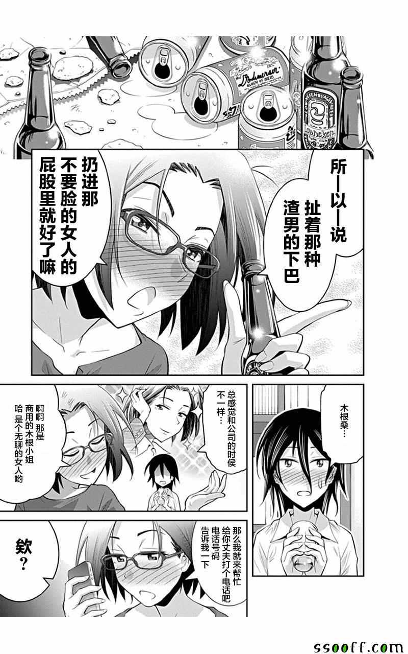 《木根桑的个人影评》漫画 002话