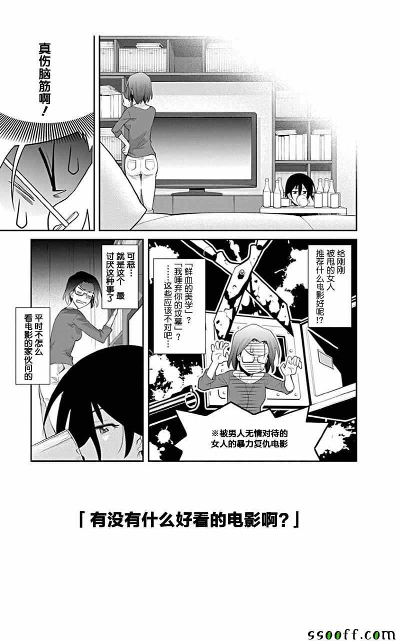 《木根桑的个人影评》漫画 002话