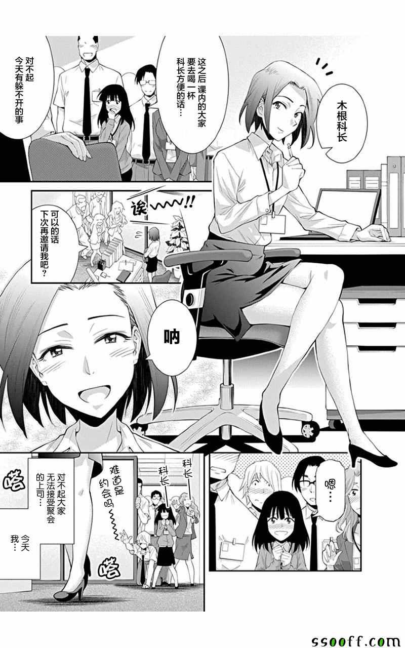 《木根桑的个人影评》漫画 002话