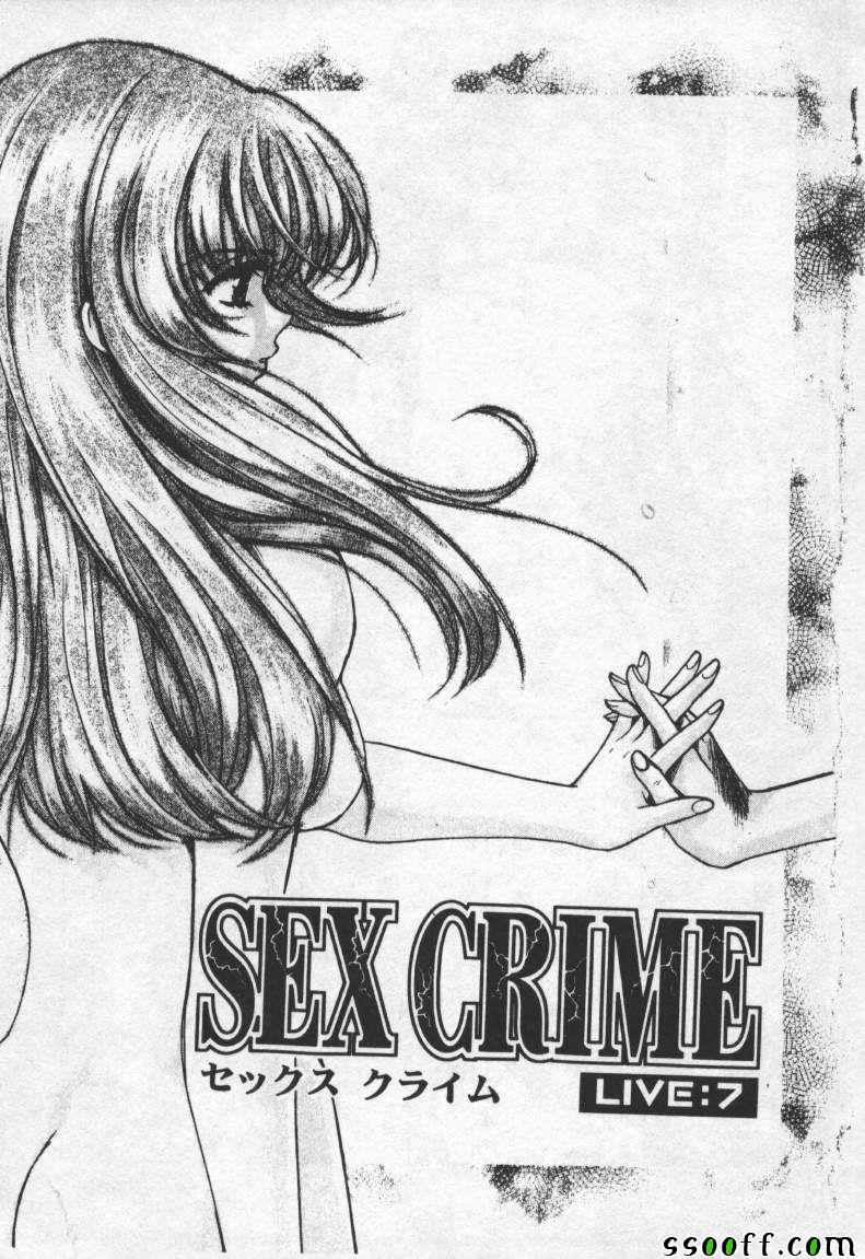 《Sex Crime》漫画 002卷