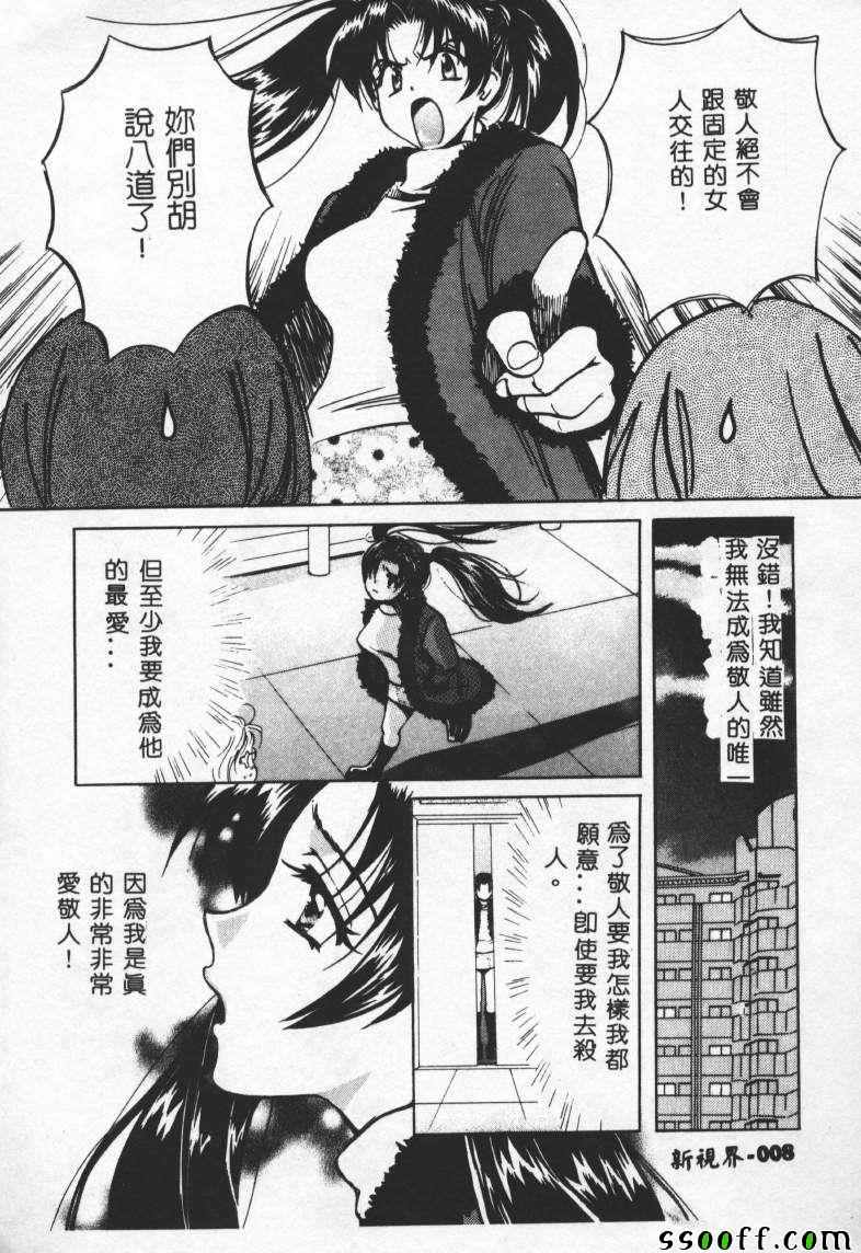 《Sex Crime》漫画 002卷