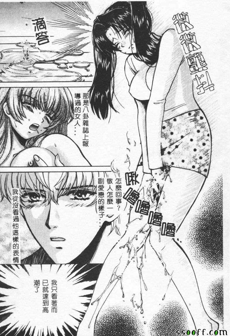 《Sex Crime》漫画 002卷