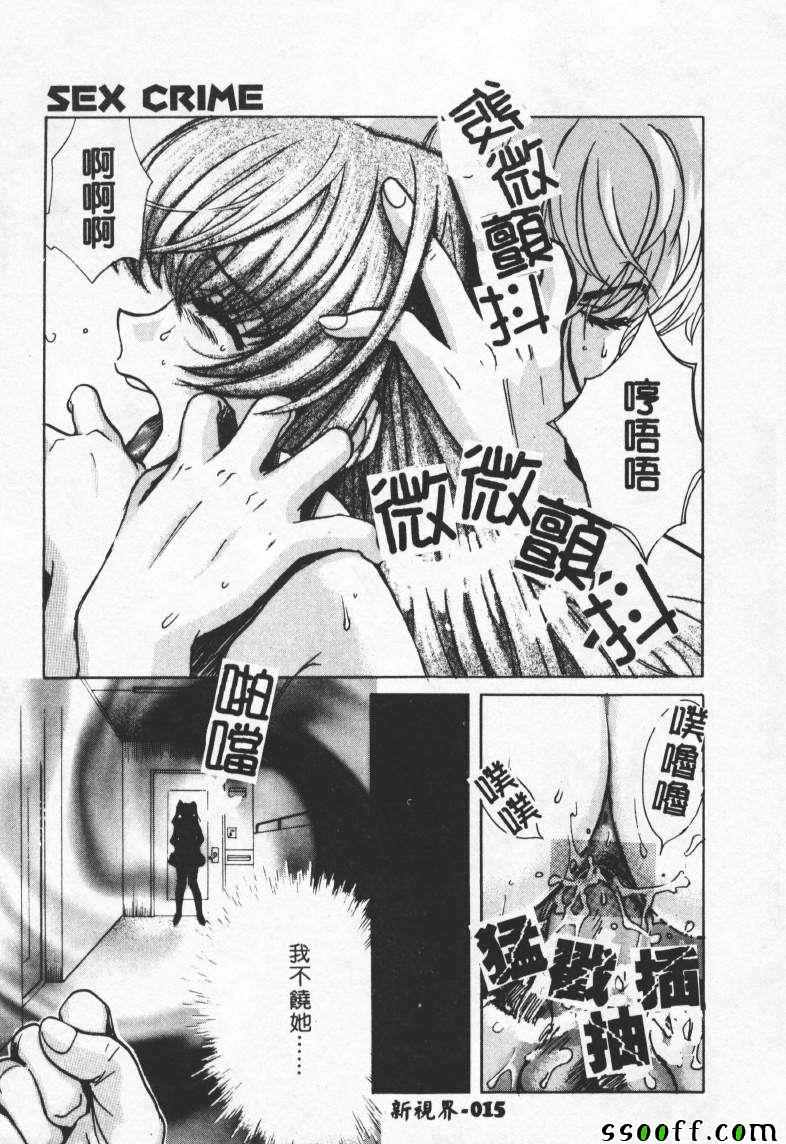 《Sex Crime》漫画 002卷