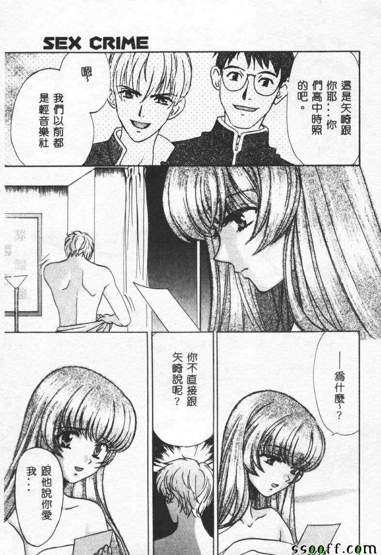 《Sex Crime》漫画 002卷