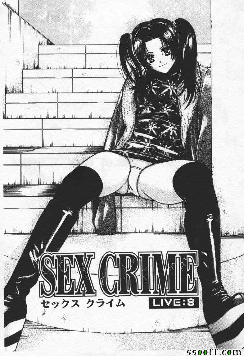 《Sex Crime》漫画 002卷