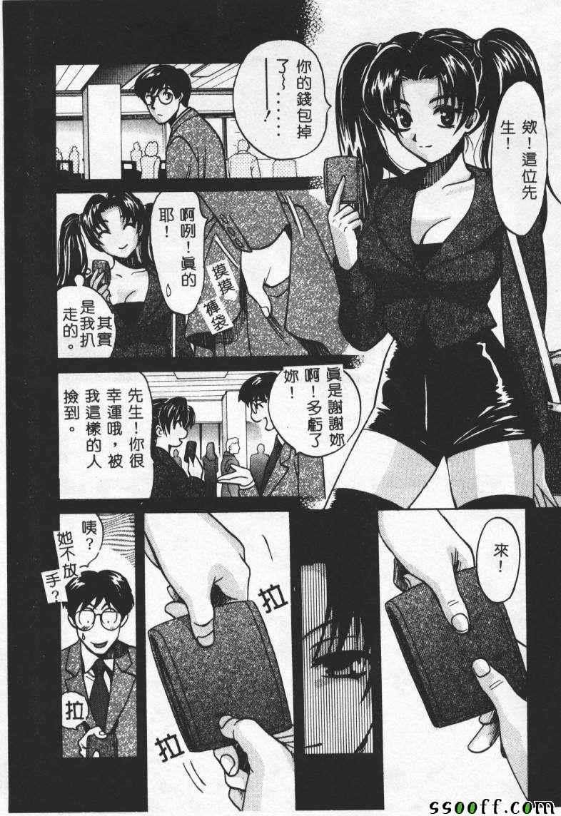 《Sex Crime》漫画 002卷