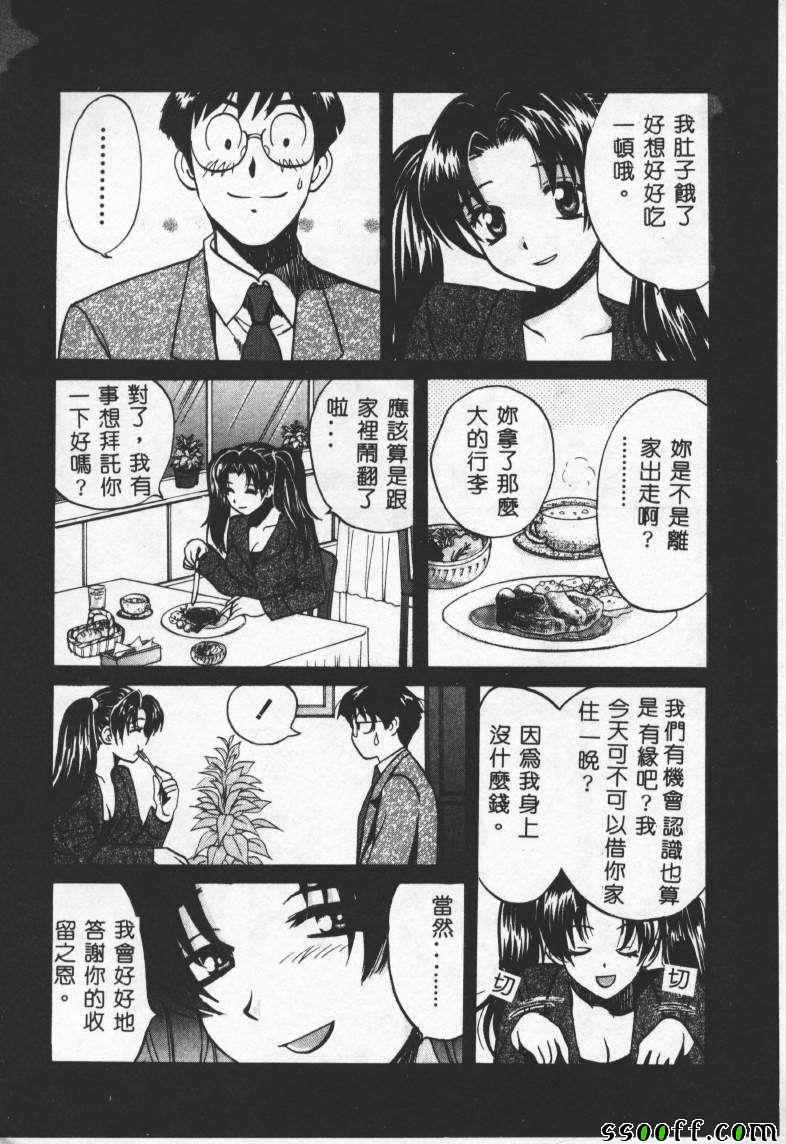 《Sex Crime》漫画 002卷