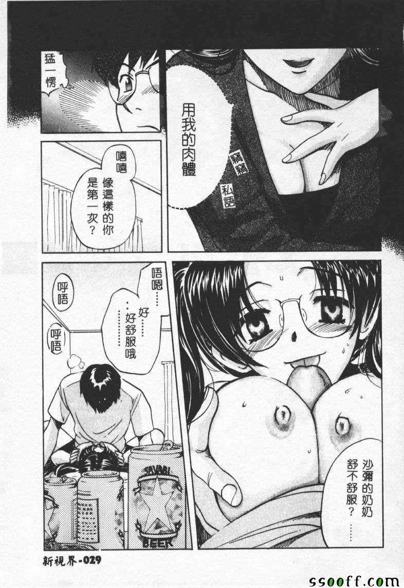 《Sex Crime》漫画 002卷