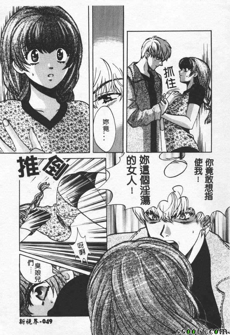 《Sex Crime》漫画 002卷