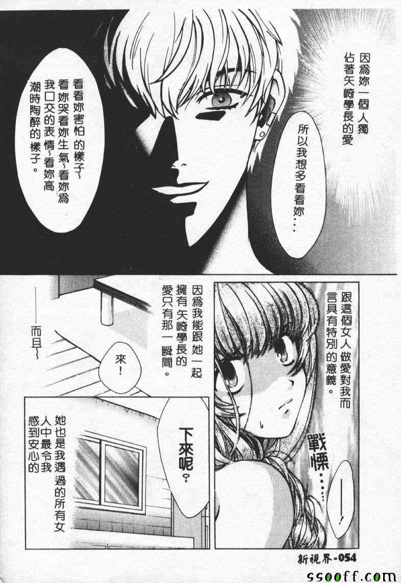 《Sex Crime》漫画 002卷