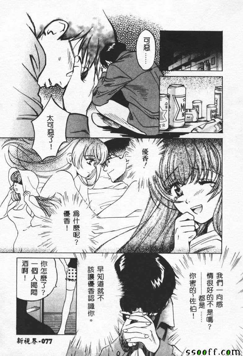 《Sex Crime》漫画 002卷