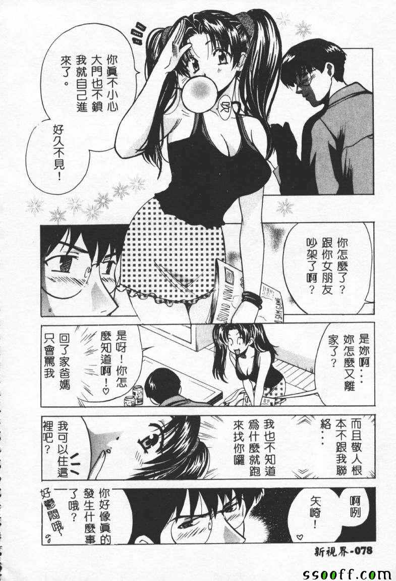 《Sex Crime》漫画 002卷