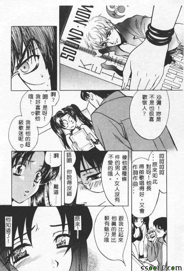 《Sex Crime》漫画 002卷