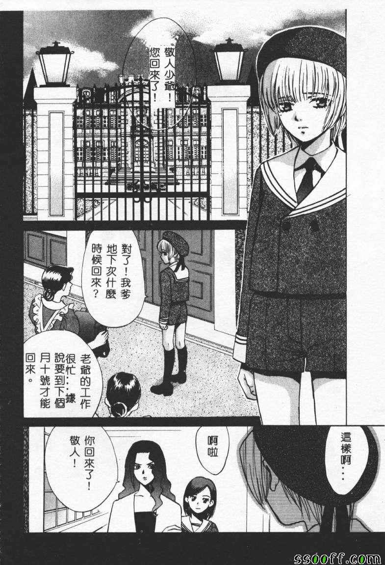 《Sex Crime》漫画 002卷