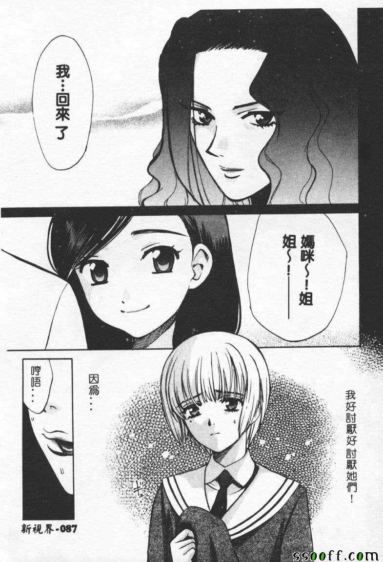 《Sex Crime》漫画 002卷