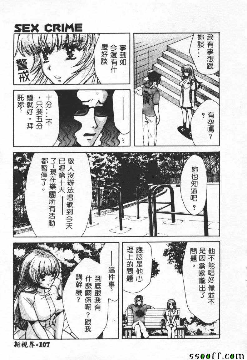 《Sex Crime》漫画 002卷