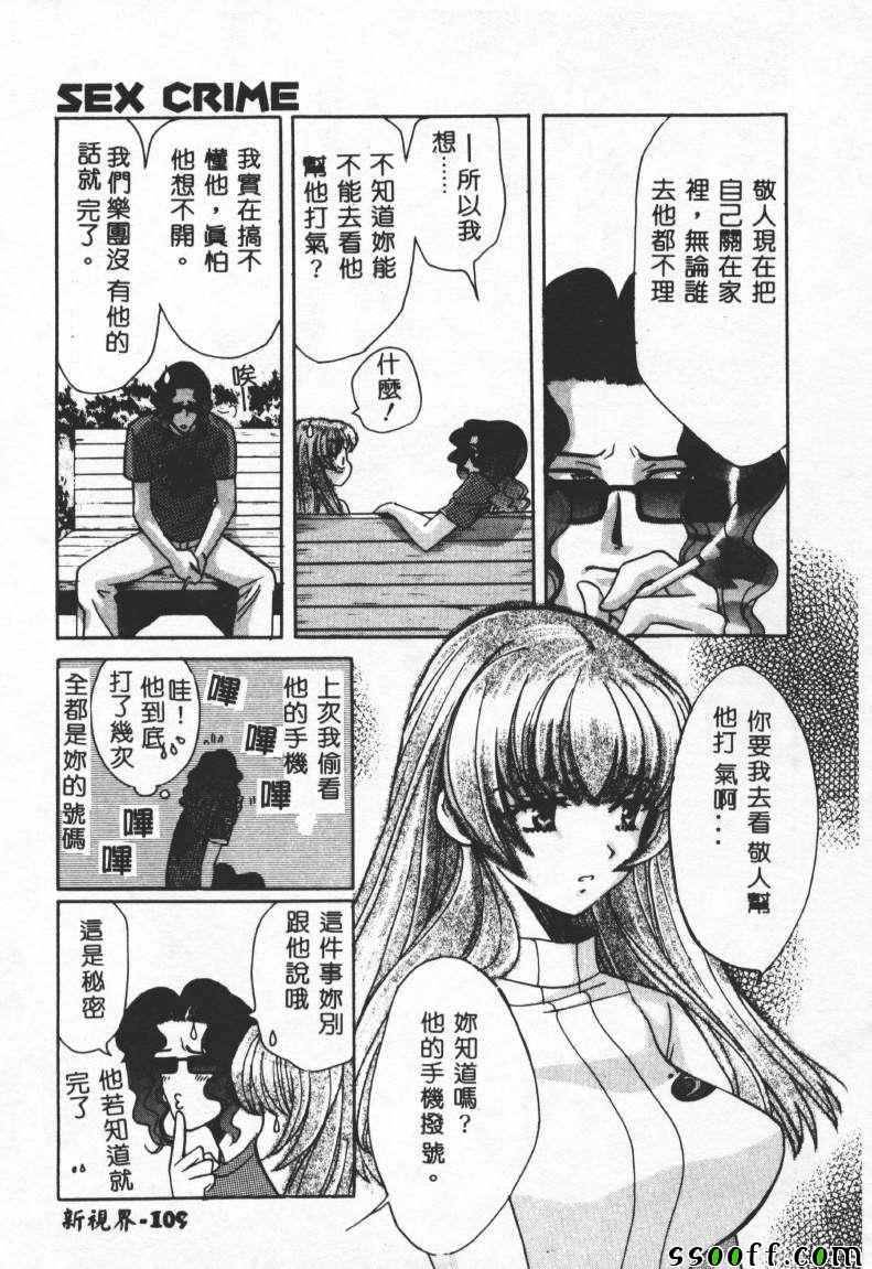 《Sex Crime》漫画 002卷