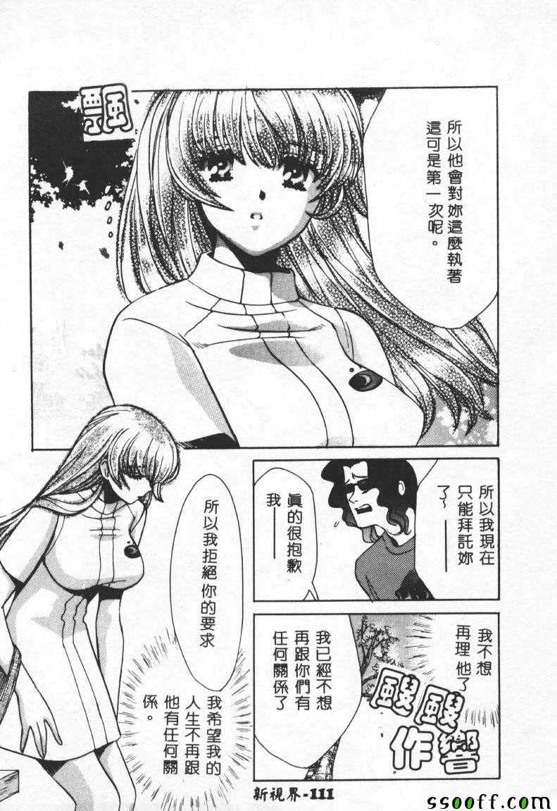 《Sex Crime》漫画 002卷