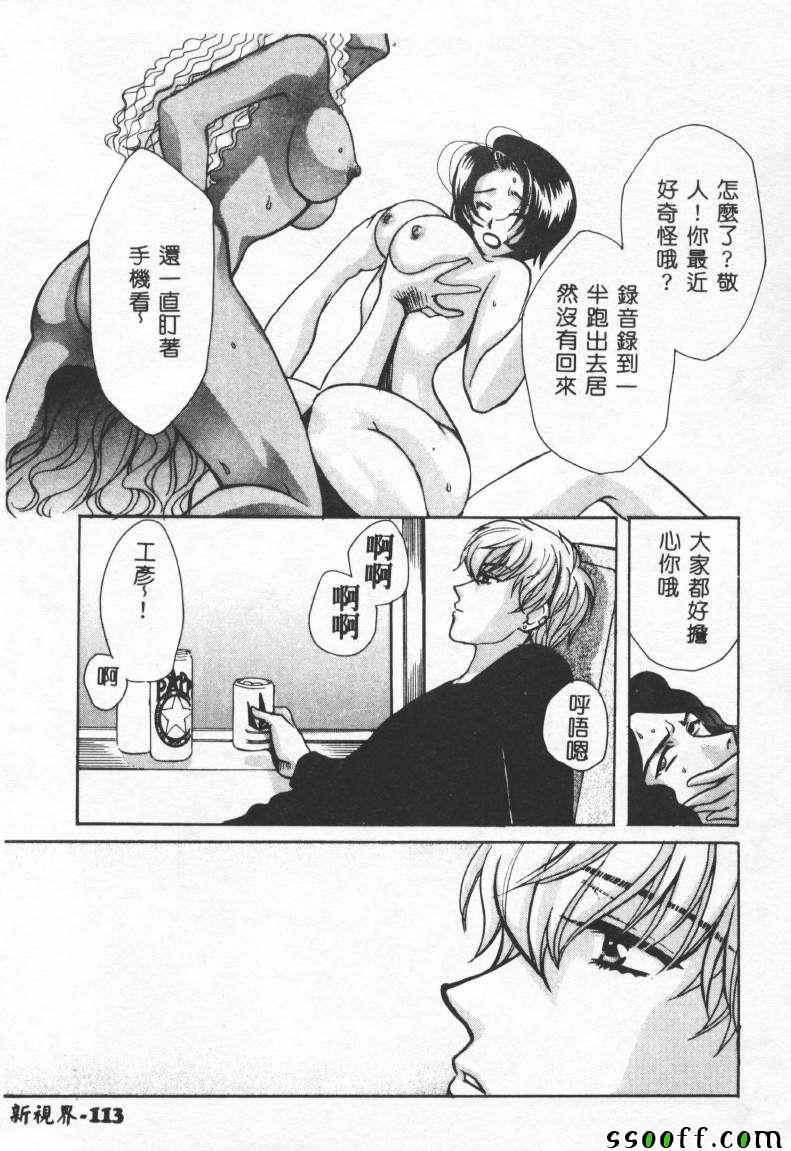 《Sex Crime》漫画 002卷