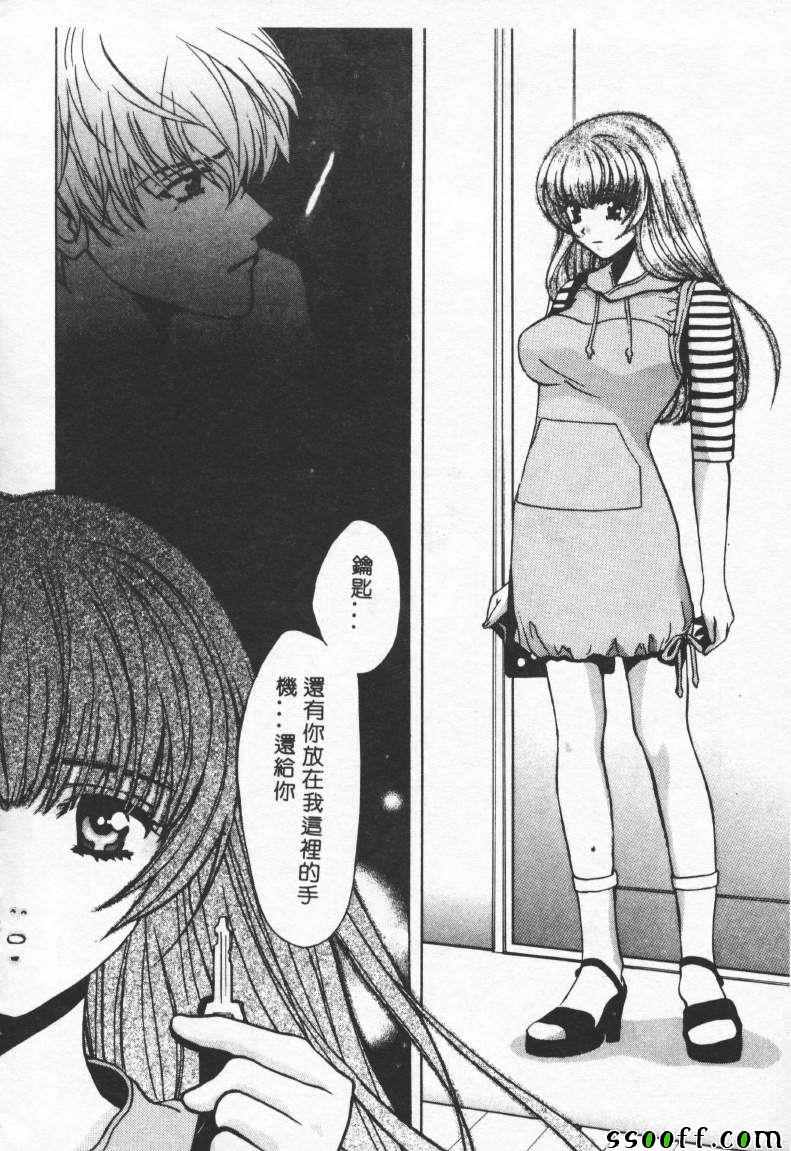 《Sex Crime》漫画 002卷