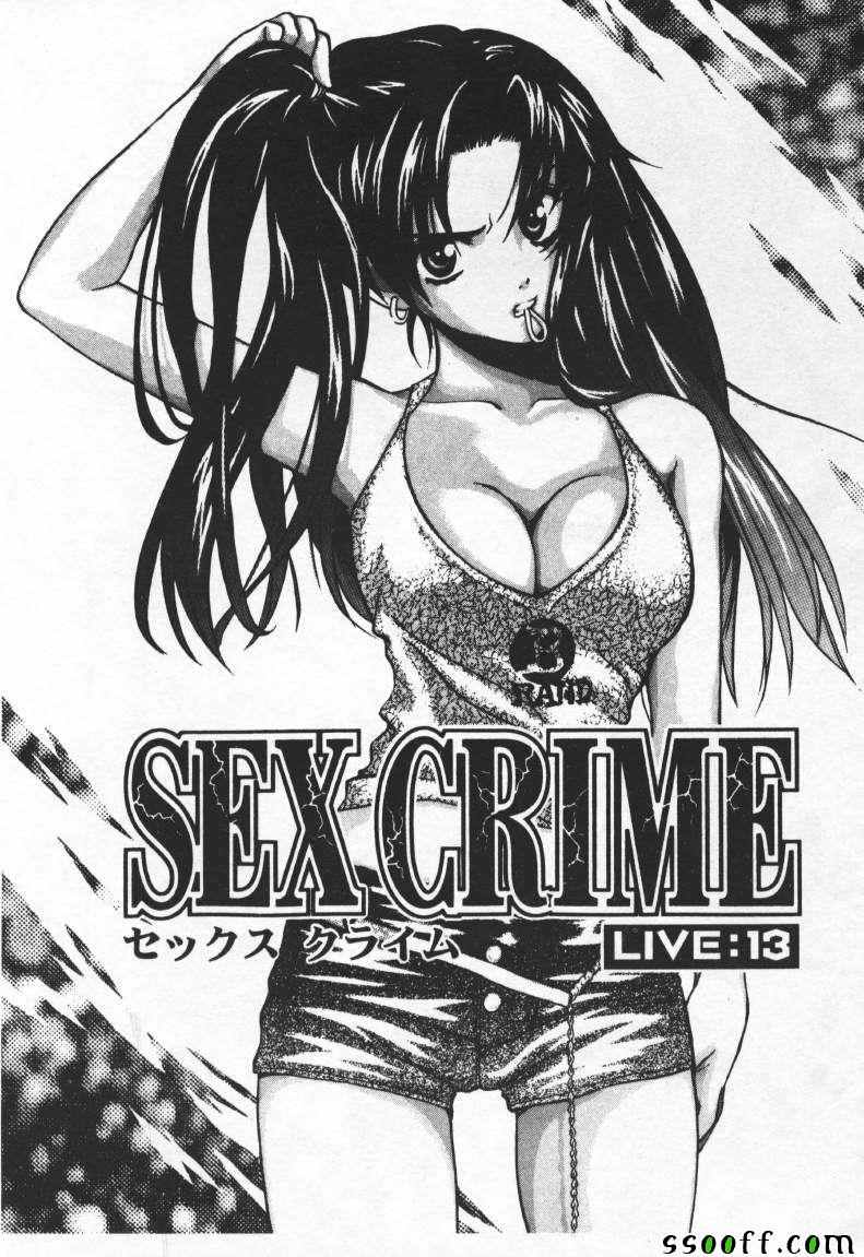 《Sex Crime》漫画 002卷
