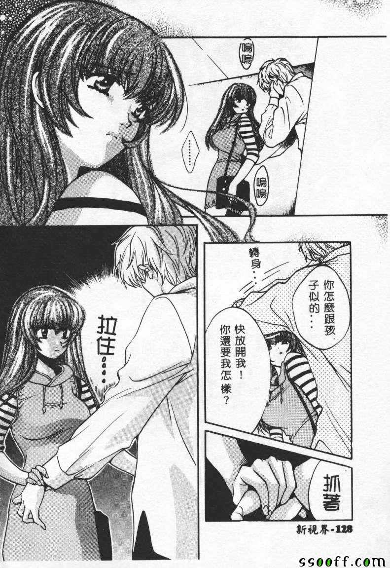 《Sex Crime》漫画 002卷