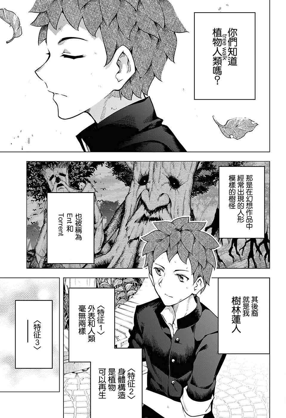 《敬启，汉尼拔》漫画 短篇