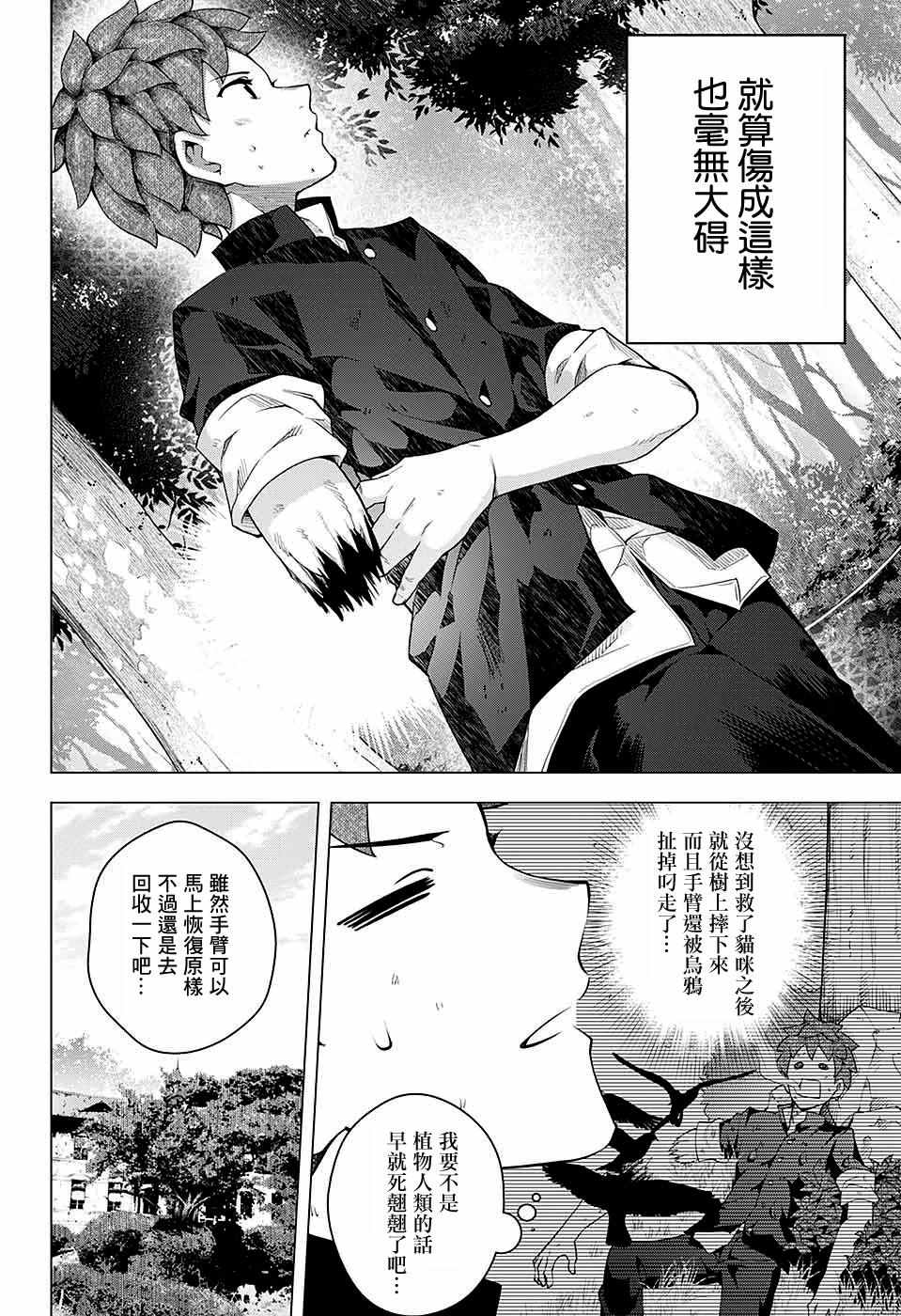 《敬启，汉尼拔》漫画 短篇