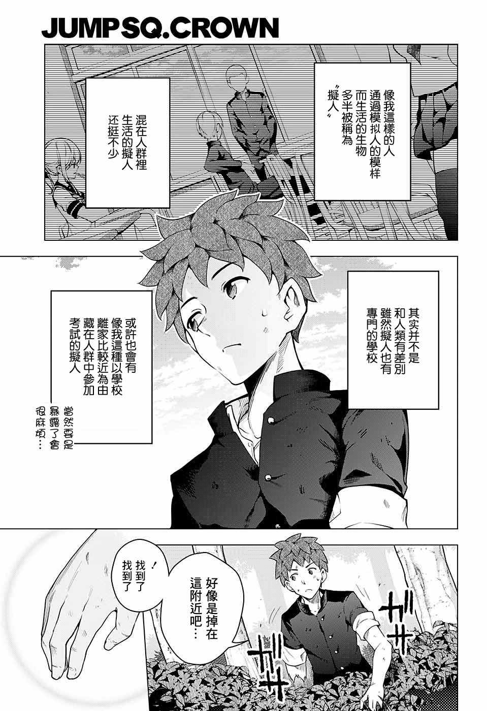 《敬启，汉尼拔》漫画 短篇