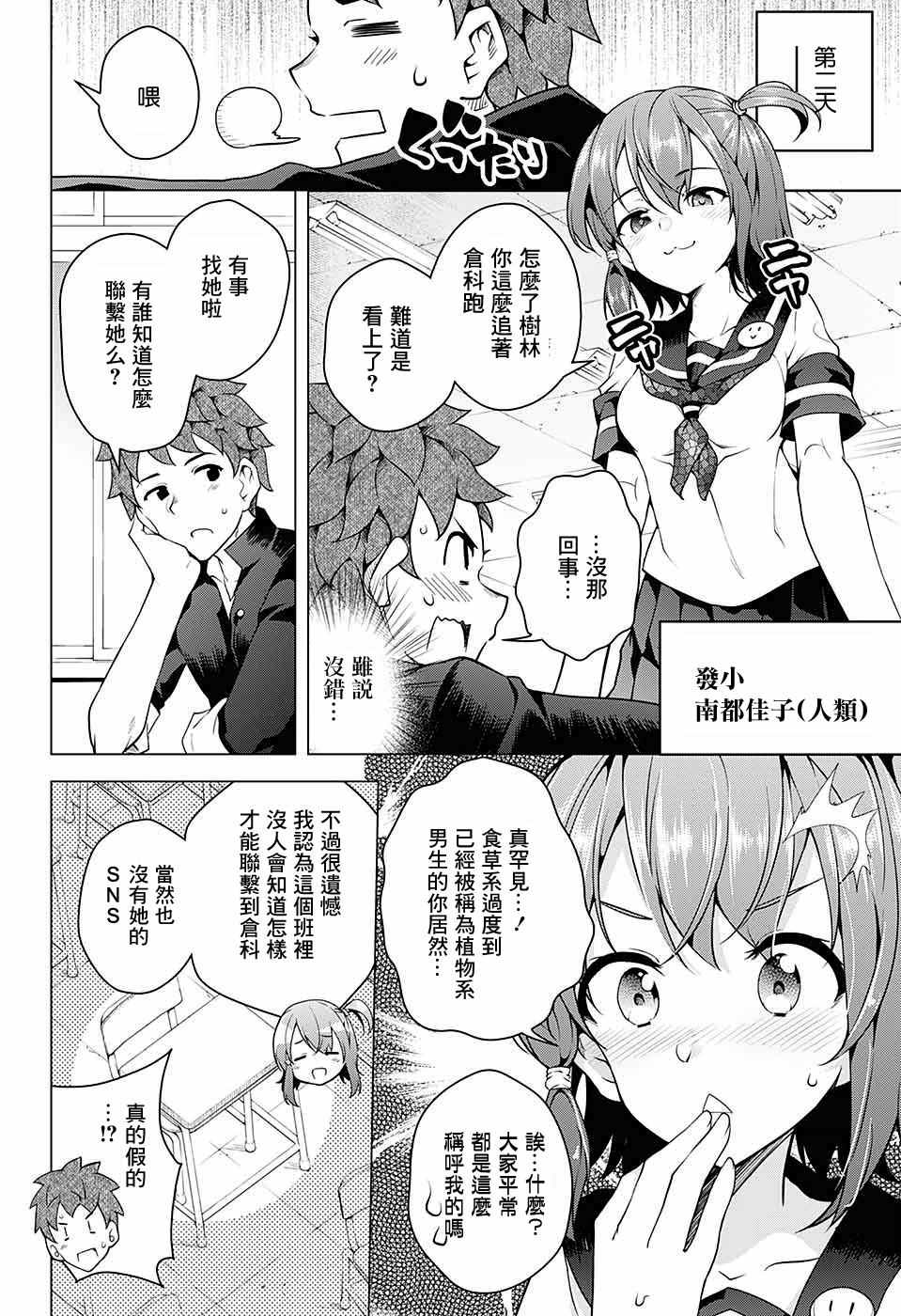 《敬启，汉尼拔》漫画 短篇