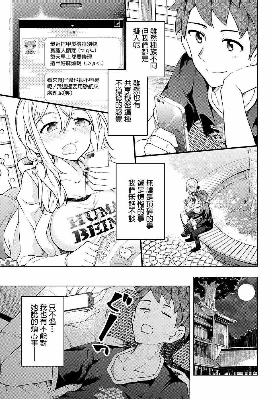 《敬启，汉尼拔》漫画 短篇