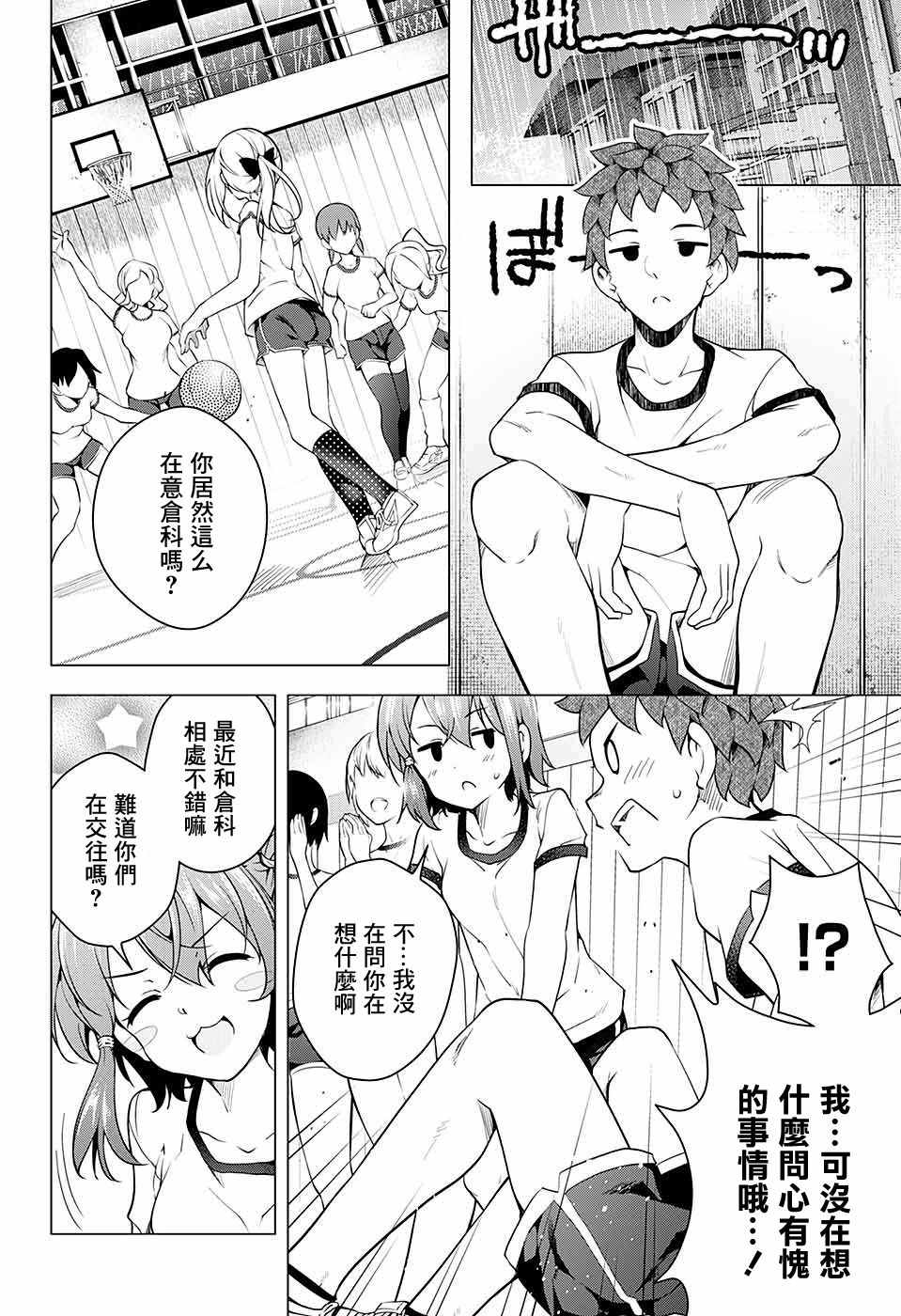 《敬启，汉尼拔》漫画 短篇