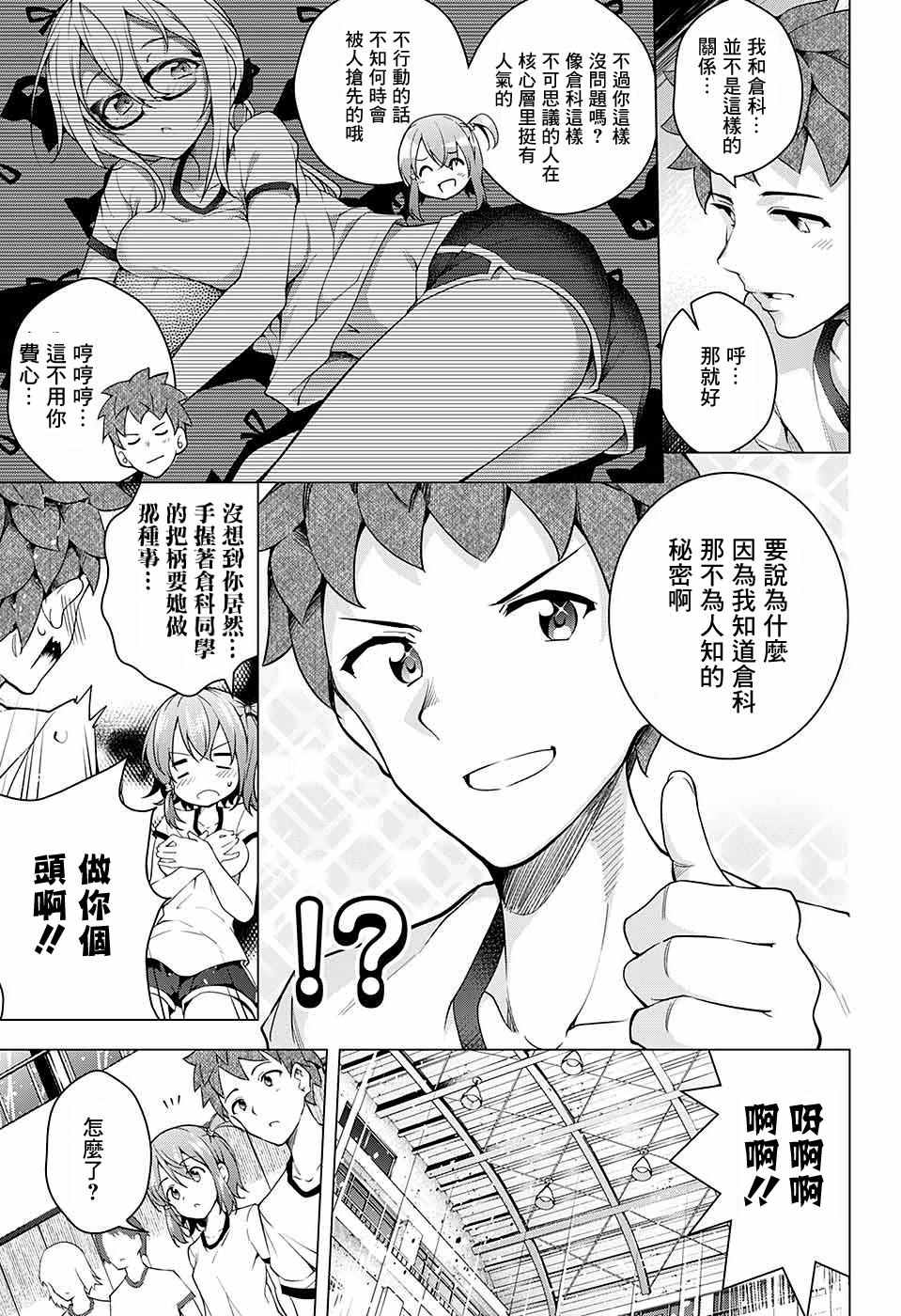 《敬启，汉尼拔》漫画 短篇