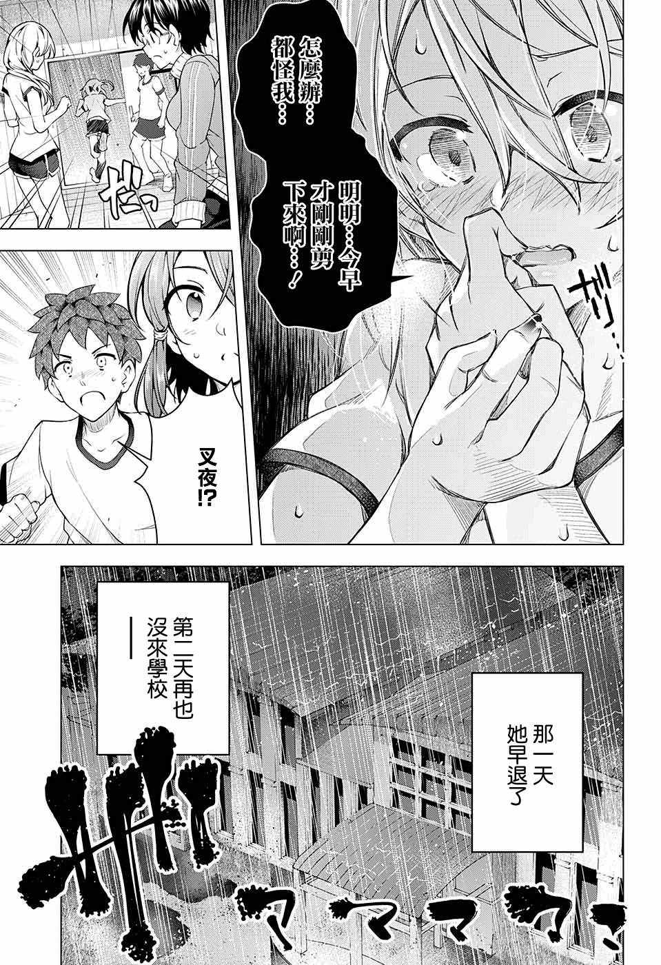 《敬启，汉尼拔》漫画 短篇