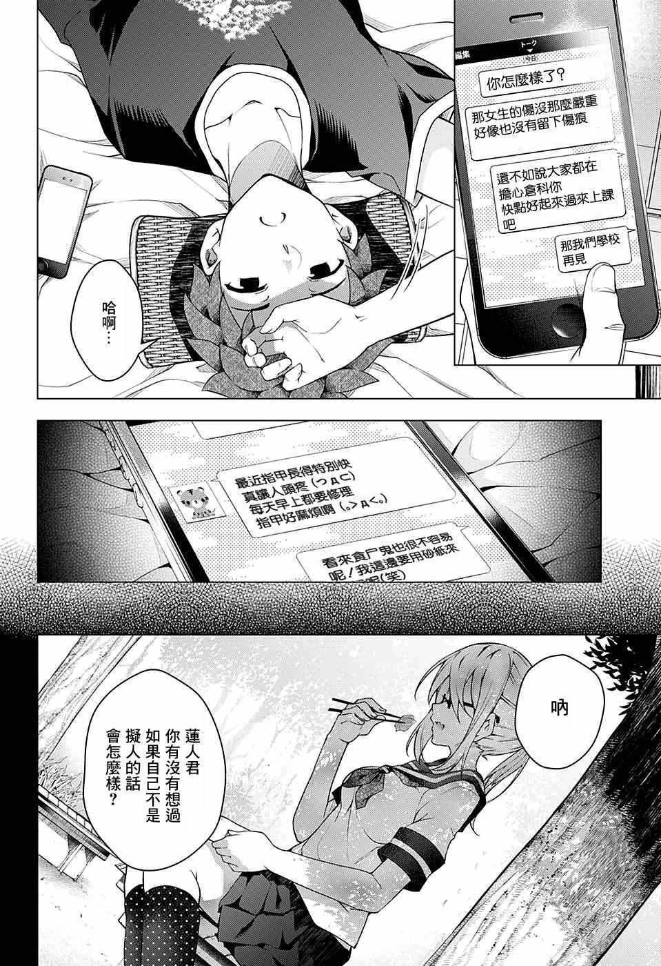 《敬启，汉尼拔》漫画 短篇