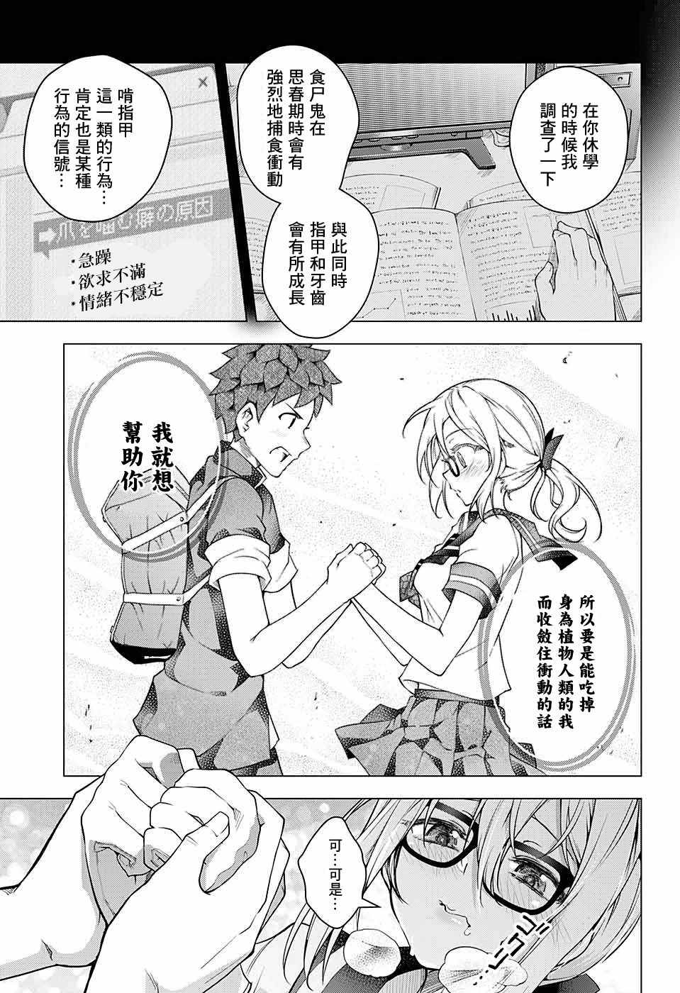 《敬启，汉尼拔》漫画 短篇