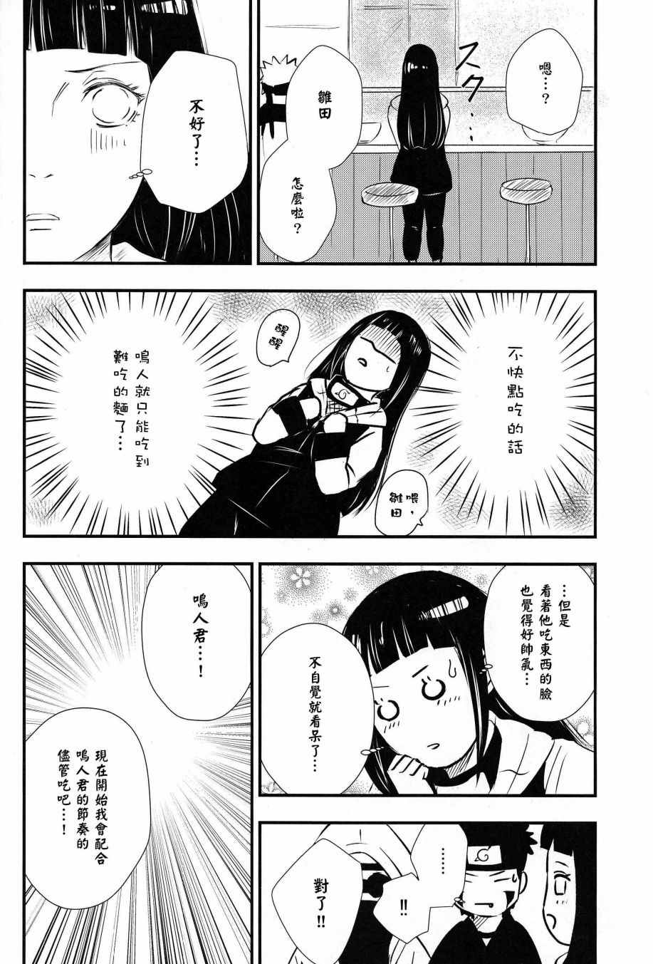 《虽然无法看到(c90)》漫画 虽然无法看到 001话