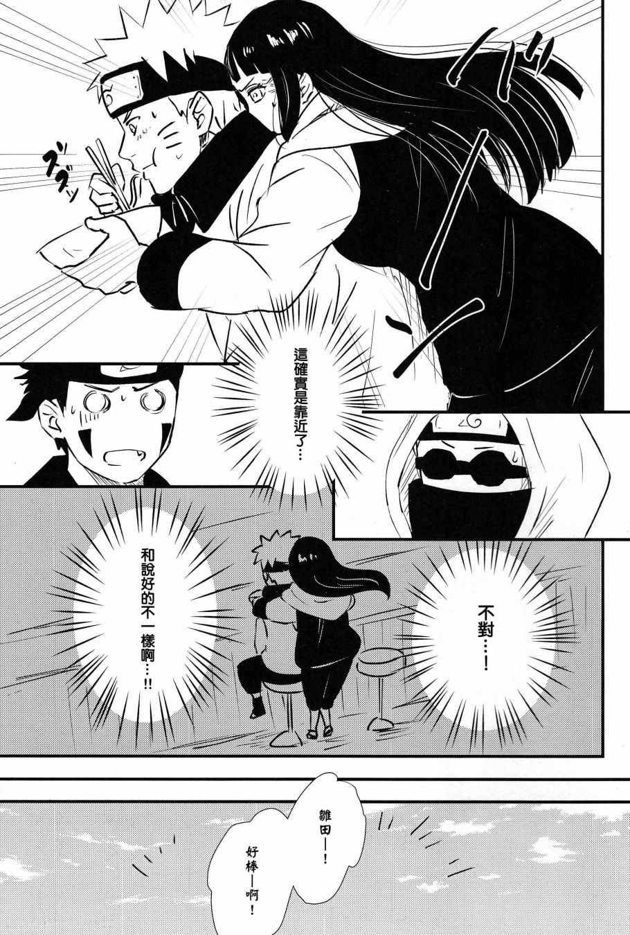 《虽然无法看到(c90)》漫画 虽然无法看到 001话