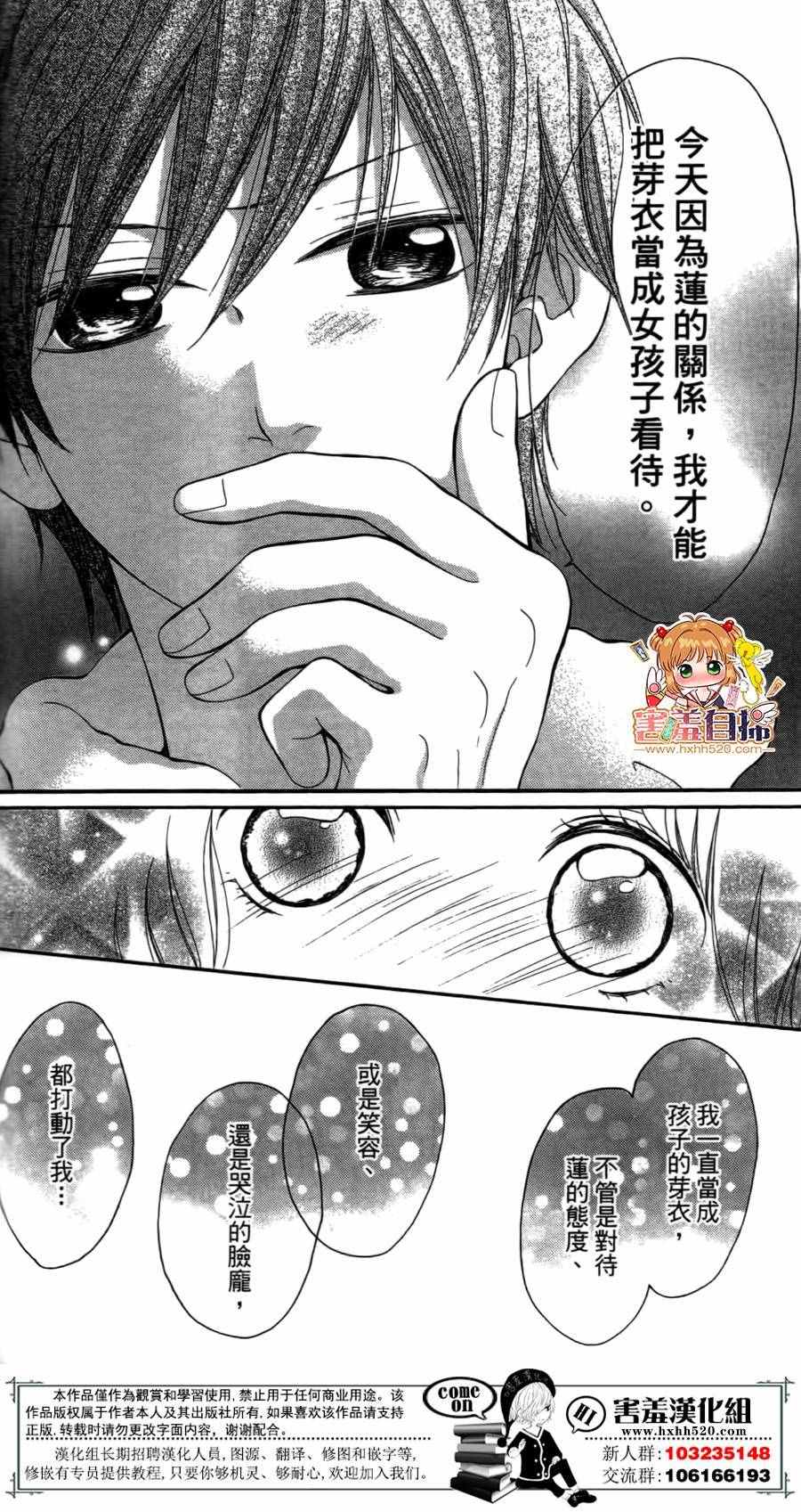 《天使给的求婚》漫画 短篇