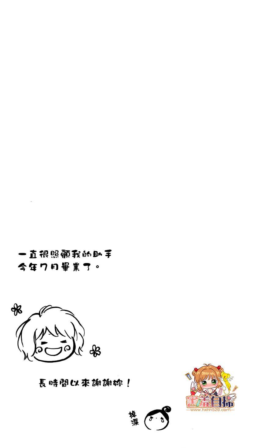 《天使给的求婚》漫画 短篇