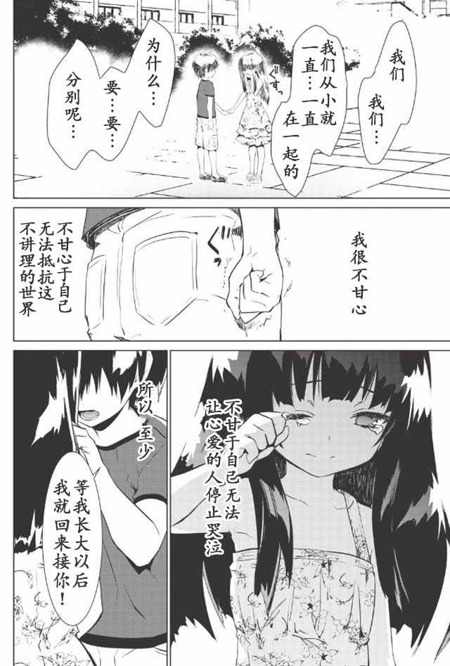 《精灵幻想记》漫画 001话