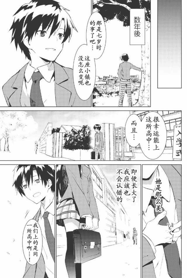 《精灵幻想记》漫画 001话