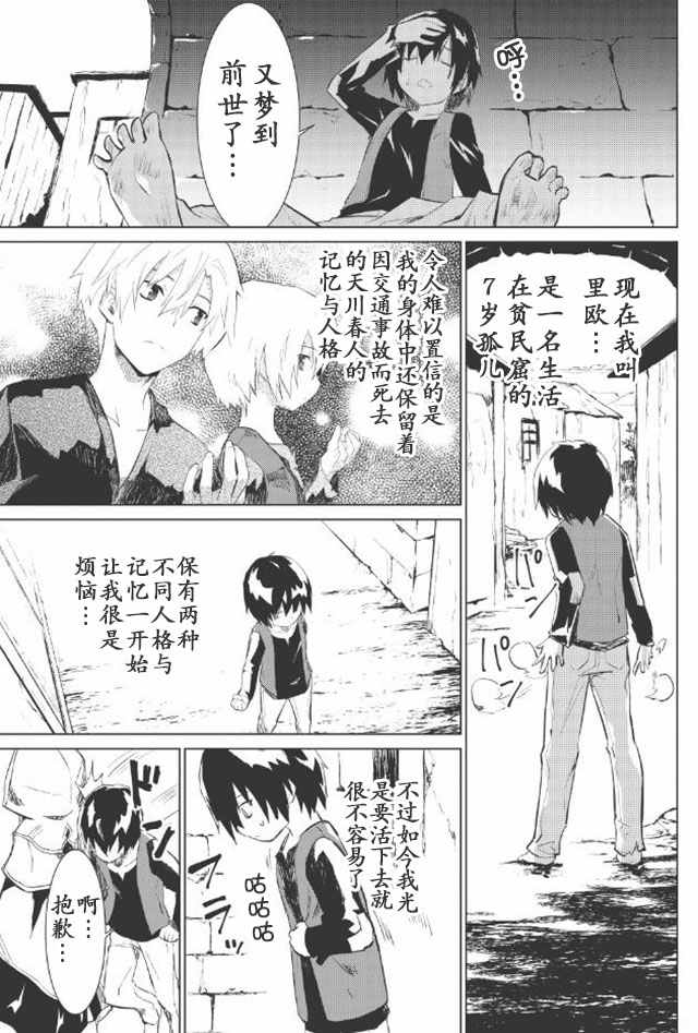 《精灵幻想记》漫画 001话